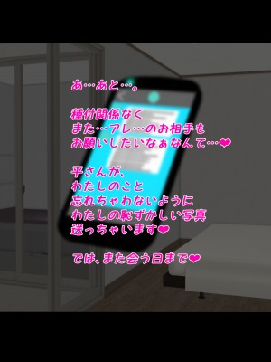 [玉屋劇場 (玉屋キネマ)] 公認種付士の種付記録_143