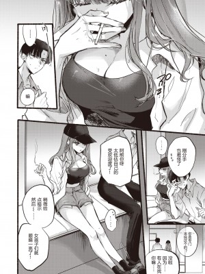 [雛原えみ] 秘めトモ (COMIC 快楽天 2023年10月号) [两面包夹汉化组] [DL版]_03