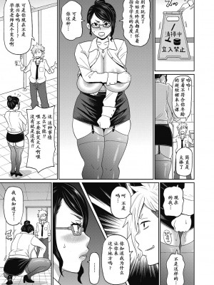 [ジョン・K・ペー太] オレの年上肉便器 [momo个人汉化]_08