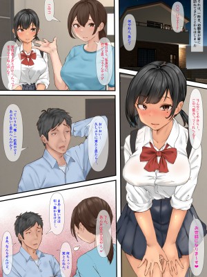 [玉屋劇場 (玉屋キネマ)] 絶倫おじさんと幼馴染の娘の、スケベな数日間。_05