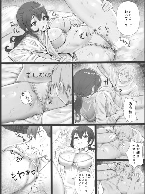 [玉屋劇場 (玉屋キネマ)]&nbsp;&nbsp;義理姉のニオイ_18