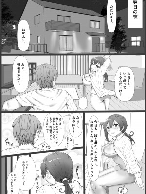 [玉屋劇場 (玉屋キネマ)]&nbsp;&nbsp;義理姉のニオイ_17