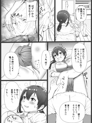 [玉屋劇場 (玉屋キネマ)]&nbsp;&nbsp;義理姉のニオイ_08