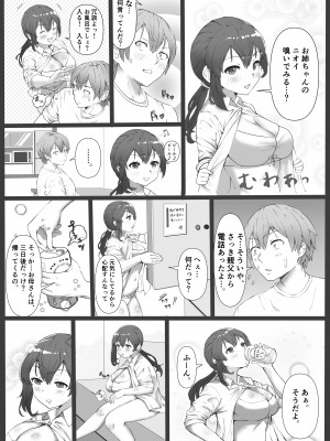 [玉屋劇場 (玉屋キネマ)]&nbsp;&nbsp;義理姉のニオイ_04