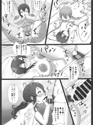 [玉屋劇場 (玉屋キネマ)]&nbsp;&nbsp;義理姉のニオイ_26