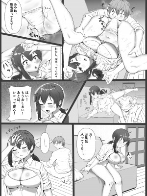 [玉屋劇場 (玉屋キネマ)]&nbsp;&nbsp;義理姉のニオイ_11