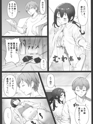 [玉屋劇場 (玉屋キネマ)]&nbsp;&nbsp;義理姉のニオイ_03