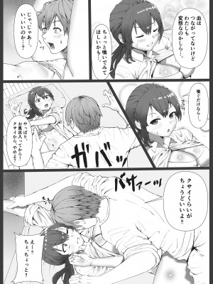 [玉屋劇場 (玉屋キネマ)]&nbsp;&nbsp;義理姉のニオイ_09