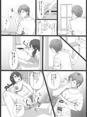 [玉屋劇場 (玉屋キネマ)]&nbsp;&nbsp;義理姉のニオイ_14