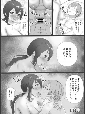 [玉屋劇場 (玉屋キネマ)]&nbsp;&nbsp;義理姉のニオイ_35