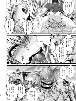 [アトリエDr.HEAD'S (加藤茶吉)] おじさんとボク [DL版]_32