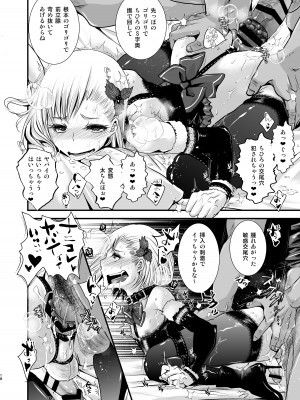 [アトリエDr.HEAD'S (加藤茶吉)] おじさんとボク [DL版]_18