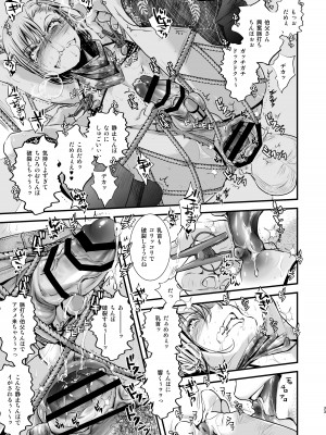 [アトリエDr.HEAD'S (加藤茶吉)] おじさんとボク [DL版]_33