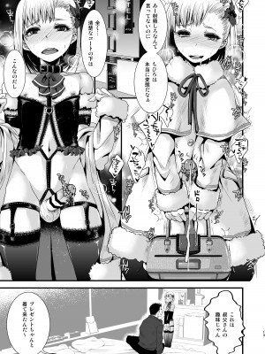 [アトリエDr.HEAD'S (加藤茶吉)] おじさんとボク [DL版]_13