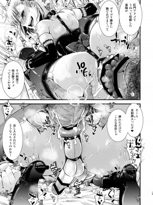 [アトリエDr.HEAD'S (加藤茶吉)] おじさんとボク [DL版]_19