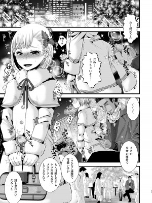 [アトリエDr.HEAD'S (加藤茶吉)] おじさんとボク [DL版]_11