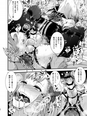 [アトリエDr.HEAD'S (加藤茶吉)] おじさんとボク [DL版]_20