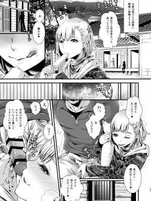 [アトリエDr.HEAD'S (加藤茶吉)] おじさんとボク [DL版]_23