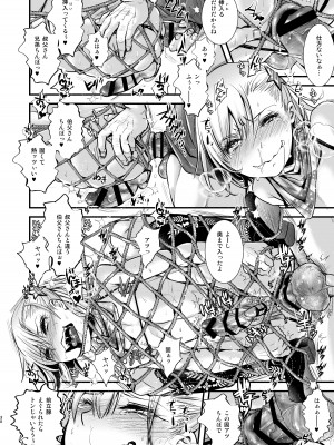 [アトリエDr.HEAD'S (加藤茶吉)] おじさんとボク [DL版]_30