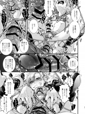 [アトリエDr.HEAD'S (加藤茶吉)] おじさんとボク [DL版]_31