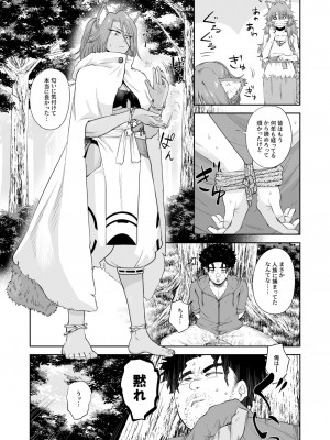 [欠伸してる猫の心 (阿久美寝心)] ケモ耳娘とゼロから性活2_05