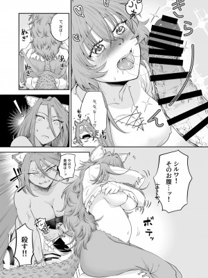 [欠伸してる猫の心 (阿久美寝心)] ケモ耳娘とゼロから性活2_11