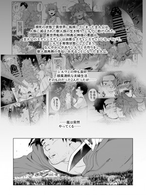 [欠伸してる猫の心 (阿久美寝心)] ケモ耳娘とゼロから性活2_03
