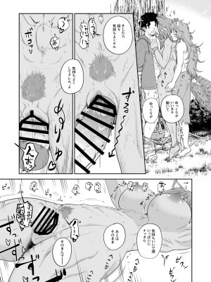 [欠伸してる猫の心 (阿久美寝心)] ケモ耳娘とゼロから性活2_21