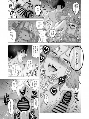 [欠伸してる猫の心 (阿久美寝心)] ケモ耳娘とゼロから性活2_31