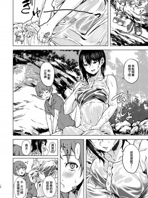 [7連鎖 (荒巻越前)] もっと♥おっきなさおりちゃんは不器用にえろい [中国翻訳] [DL版]_18