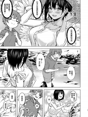 [7連鎖 (荒巻越前)] もっと♥おっきなさおりちゃんは不器用にえろい [中国翻訳] [DL版]_17