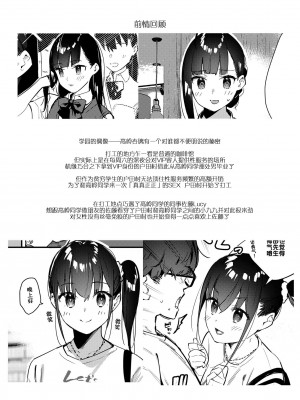 [08BASE (東山エイト)] 好きな子のバイト先がHなサービスをシている3 [DL版] [中国翻訳]_06