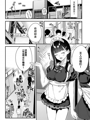 [08BASE (東山エイト)] 好きな子のバイト先がHなサービスをシている3 [DL版] [中国翻訳]_33