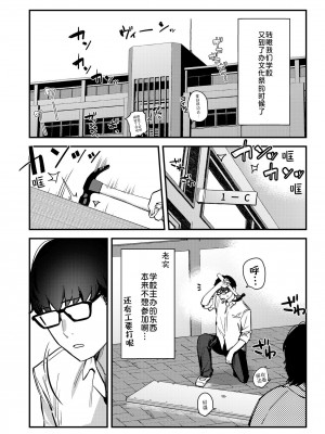 [08BASE (東山エイト)] 好きな子のバイト先がHなサービスをシている3 [DL版] [中国翻訳]_08