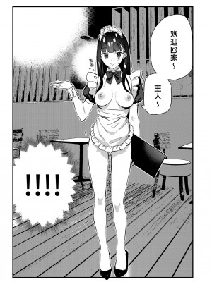 [08BASE (東山エイト)] 好きな子のバイト先がHなサービスをシている3 [DL版] [中国翻訳]_15