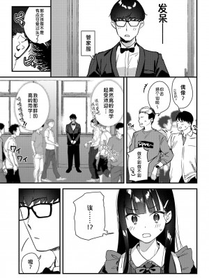 [08BASE (東山エイト)] 好きな子のバイト先がHなサービスをシている3 [DL版] [中国翻訳]_34