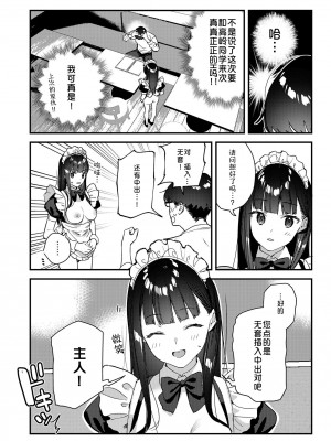 [08BASE (東山エイト)] 好きな子のバイト先がHなサービスをシている3 [DL版] [中国翻訳]_20