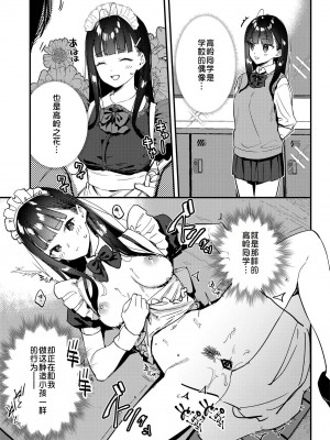 [08BASE (東山エイト)] 好きな子のバイト先がHなサービスをシている3 [DL版] [中国翻訳]_24