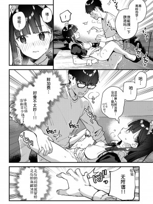 [08BASE (東山エイト)] 好きな子のバイト先がHなサービスをシている3 [DL版] [中国翻訳]_27