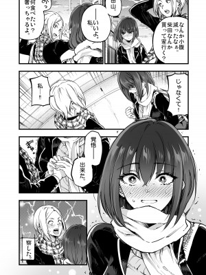 [茶菓山しん太] 柴田さんとの駆け引き_46