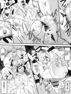 [どちゃしこ] クールな義妹にデンマ責めしてみた（ハード系）[中国翻译]_3