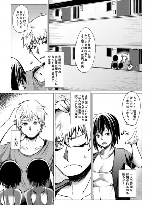 COMIC 夢幻転生 2023年9月号 [DL版]_419