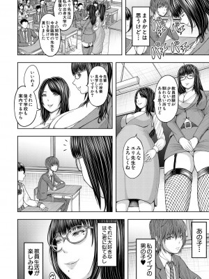 COMIC 夢幻転生 2023年9月号 [DL版]_296