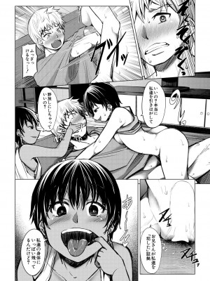 COMIC 夢幻転生 2023年9月号 [DL版]_440