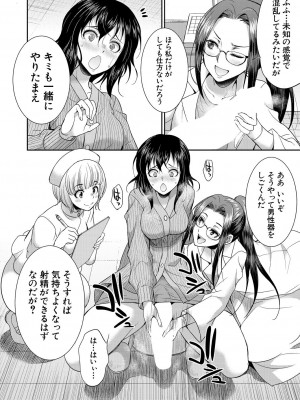 COMIC 夢幻転生 2023年9月号 [DL版]_110