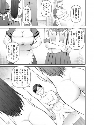 COMIC 夢幻転生 2023年9月号 [DL版]_379