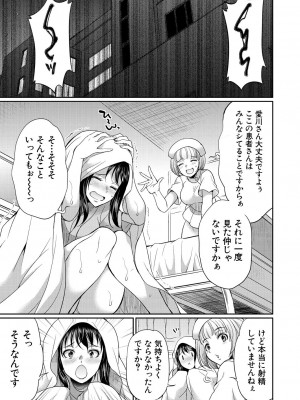 COMIC 夢幻転生 2023年9月号 [DL版]_117