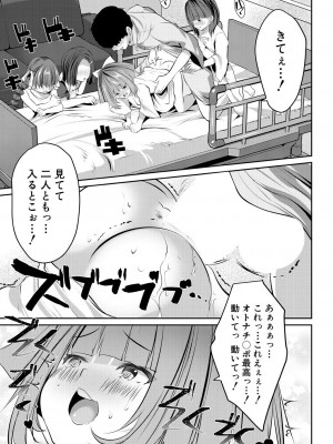 COMIC 夢幻転生 2023年9月号 [DL版]_077