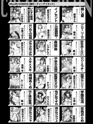 COMIC 夢幻転生 2023年9月号 [DL版]_558