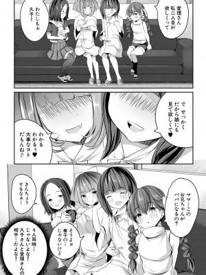 COMIC 夢幻転生 2023年9月号 [DL版]_062